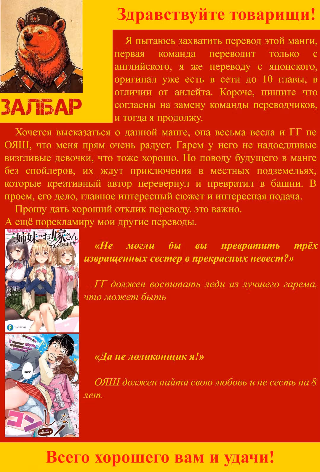 Повелитель магических мечей — Том 2 · Глава 8, страница 13
