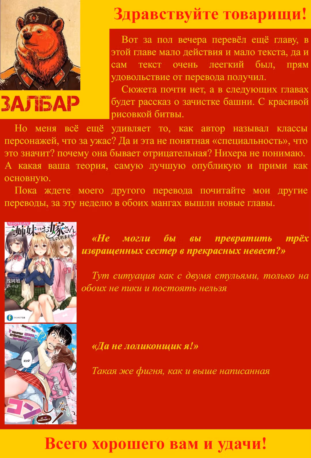 Повелитель магических мечей — Том 2 · Глава 8.2, страница 13