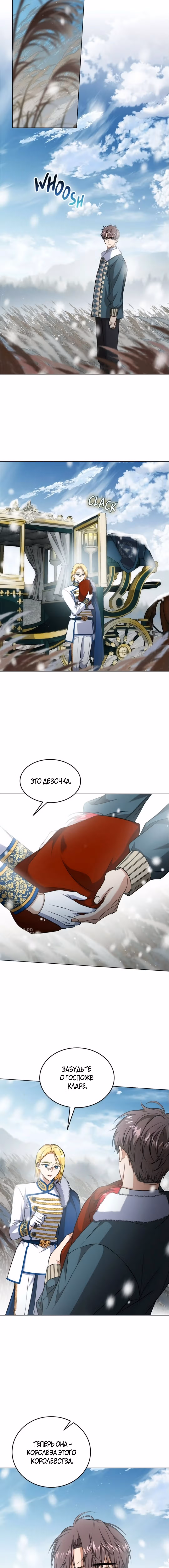 Как довести свою хозяйку — Том 1 · Глава 106, страница 18