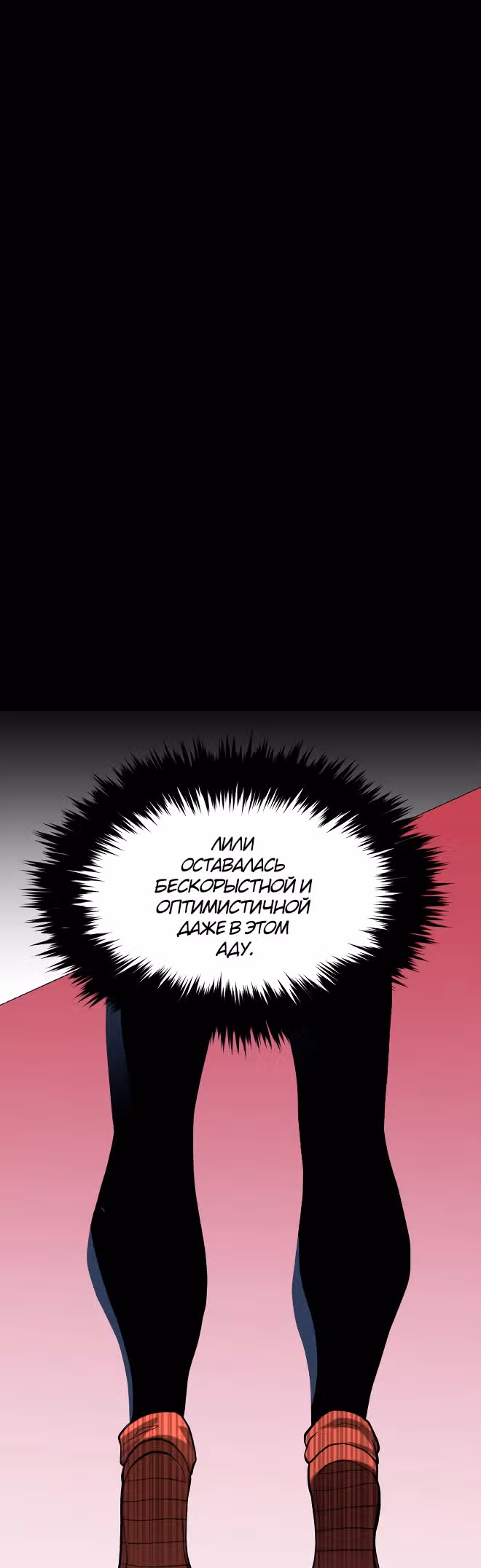Игра бога — Том 1 · Глава 27, страница 22