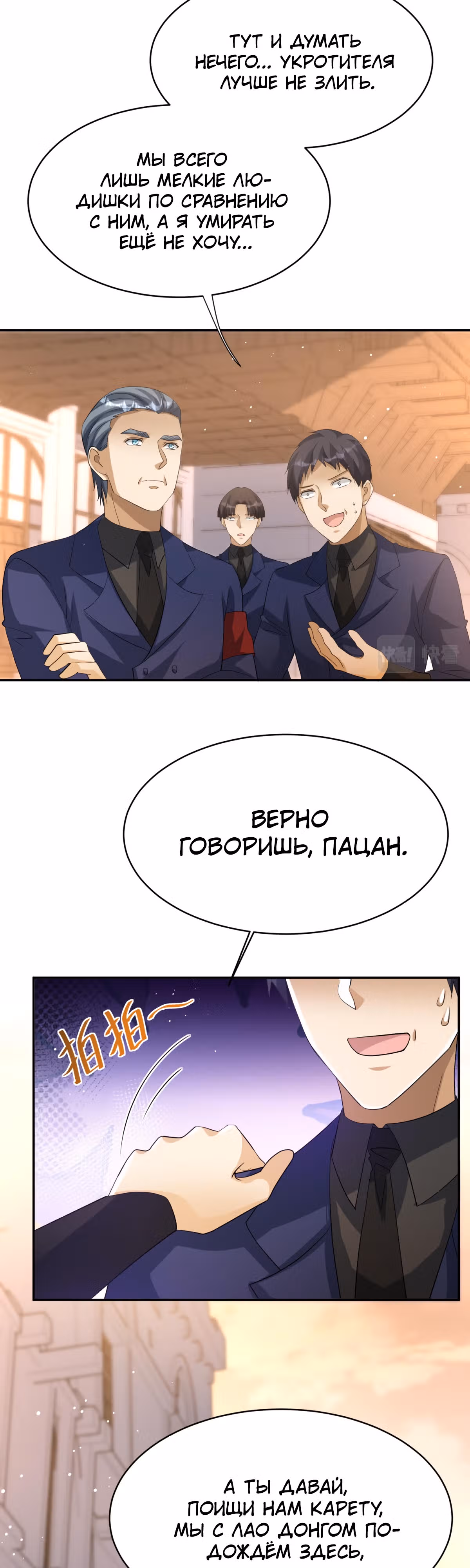 Повелитель древних драконов — Том 1 · Глава 8, страница 22