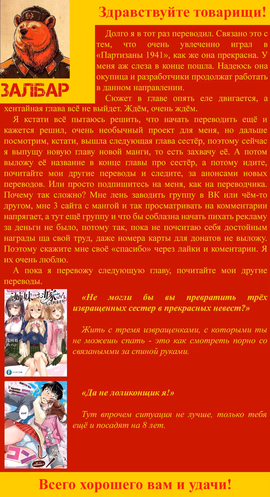 Повелитель магических мечей — Том 2 · Глава 10, страница 31
