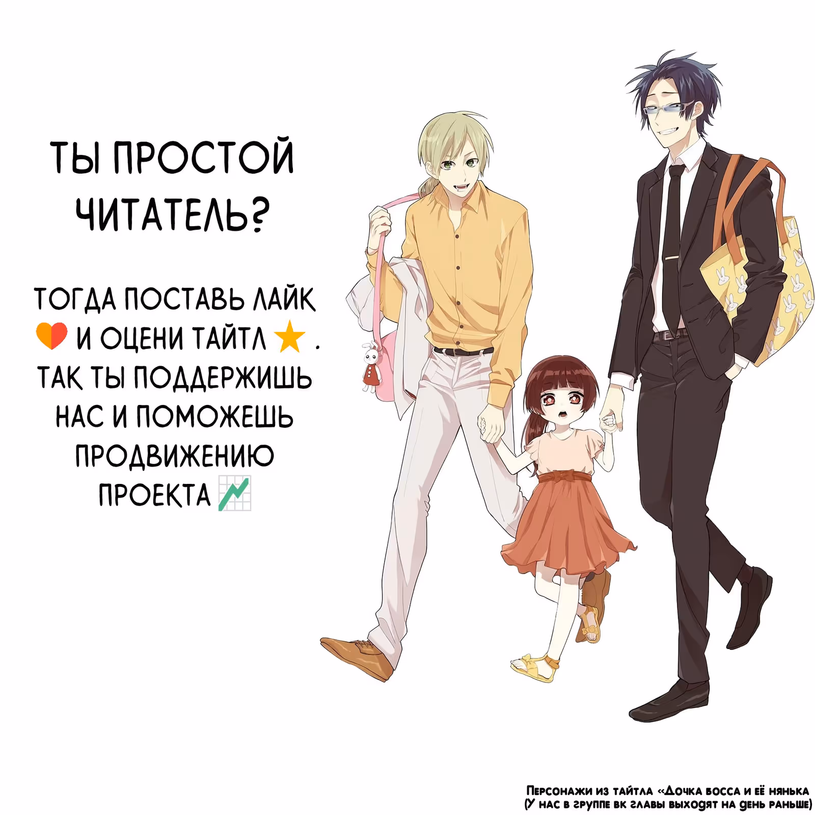 Спасти злодея — Том 1 · Глава 27, страница 9