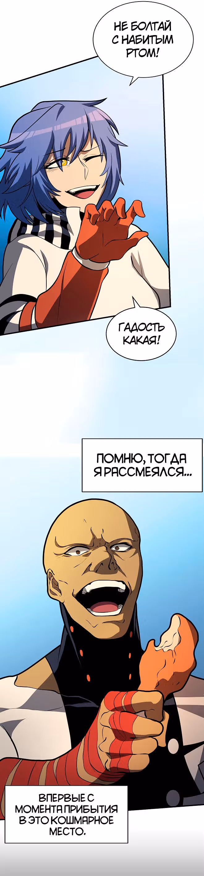 Игра бога — Том 1 · Глава 30, страница 15