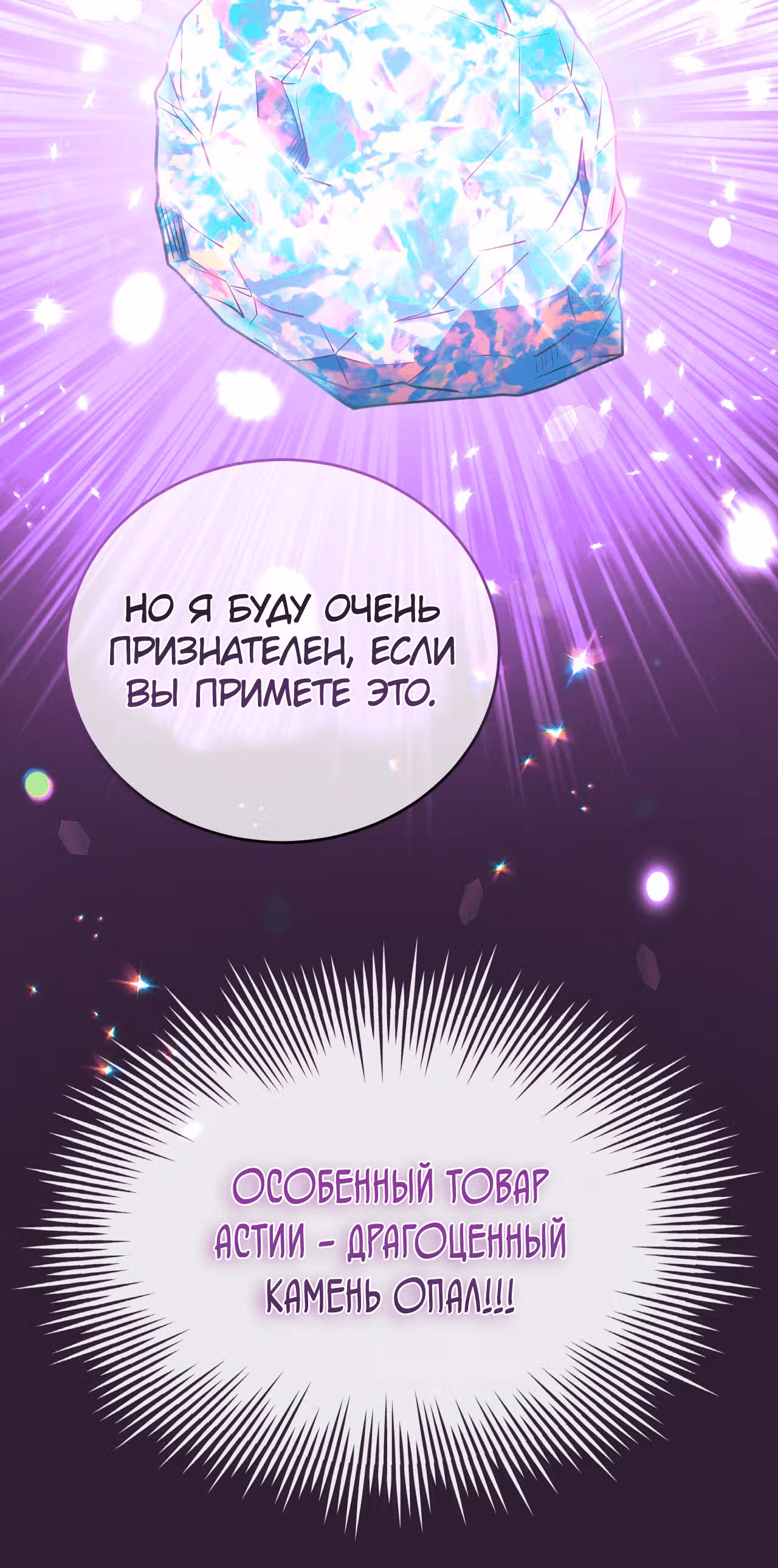 Фальшивая святая хочет уйти — Том 1 · Глава 27, страница 14