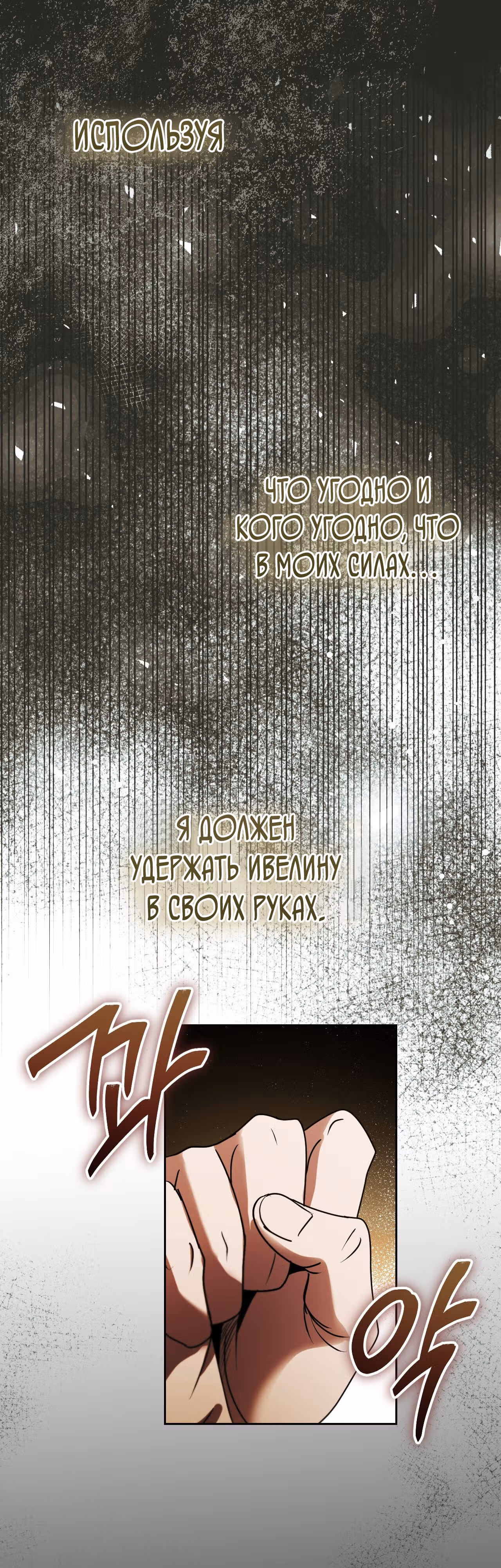 Фальшивая святая хочет уйти — Том 1 · Глава 27, страница 33