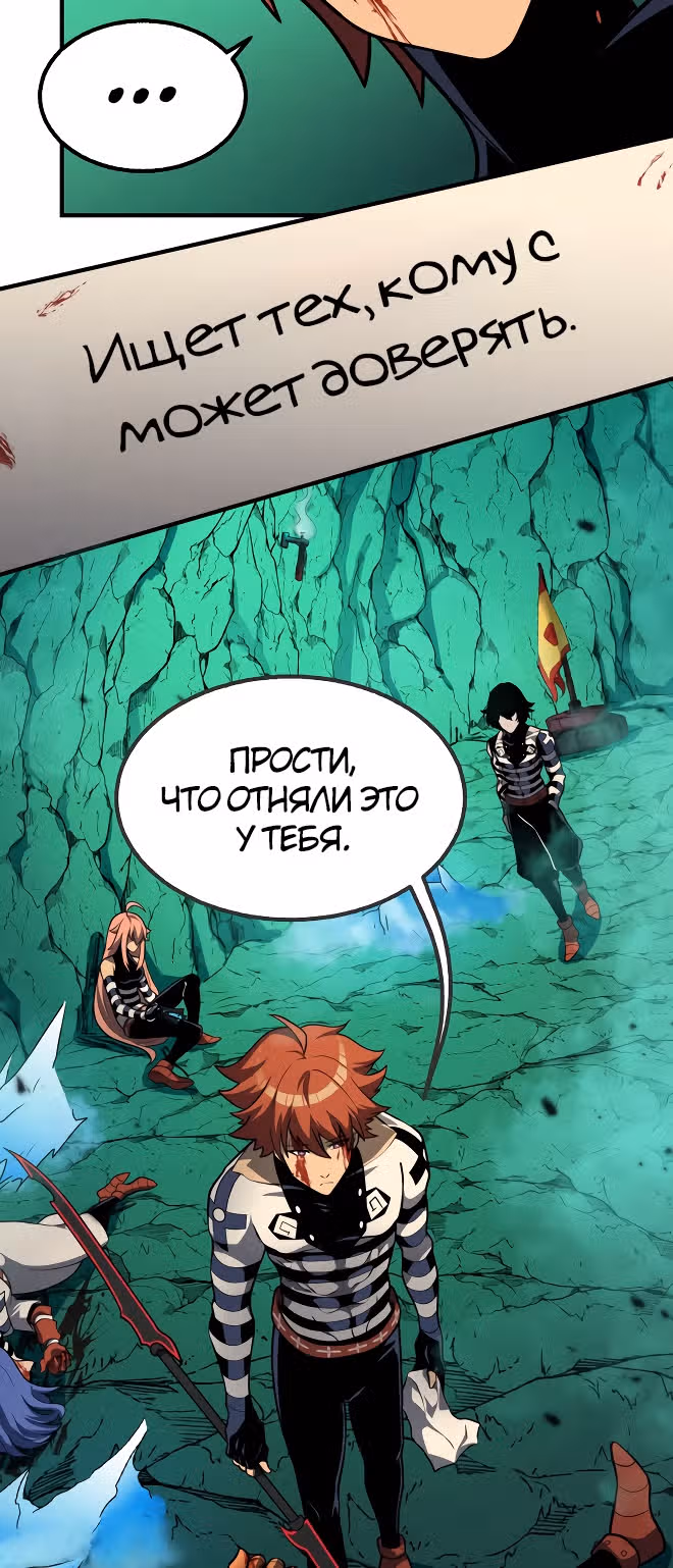 Игра бога — Том 1 · Глава 31, страница 2