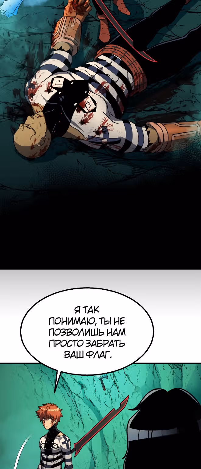 Игра бога — Том 1 · Глава 31, страница 3