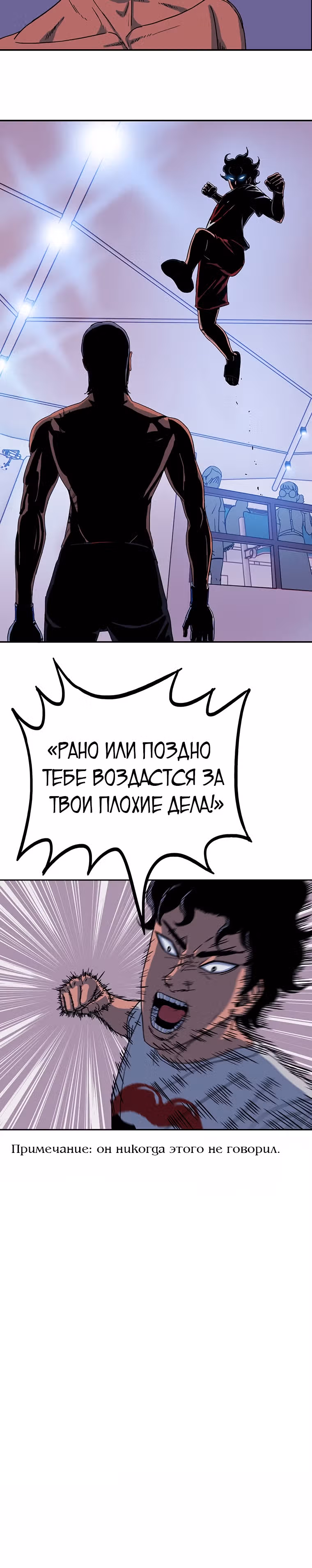 Новичок — Том 1 · Глава 8, страница 26