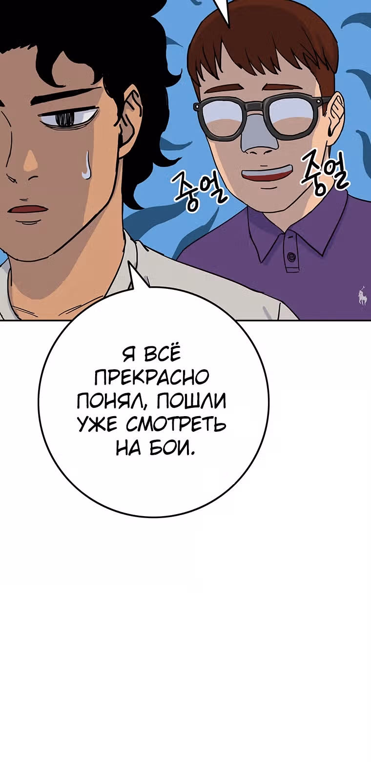Новичок — Том 1 · Глава 8, страница 10