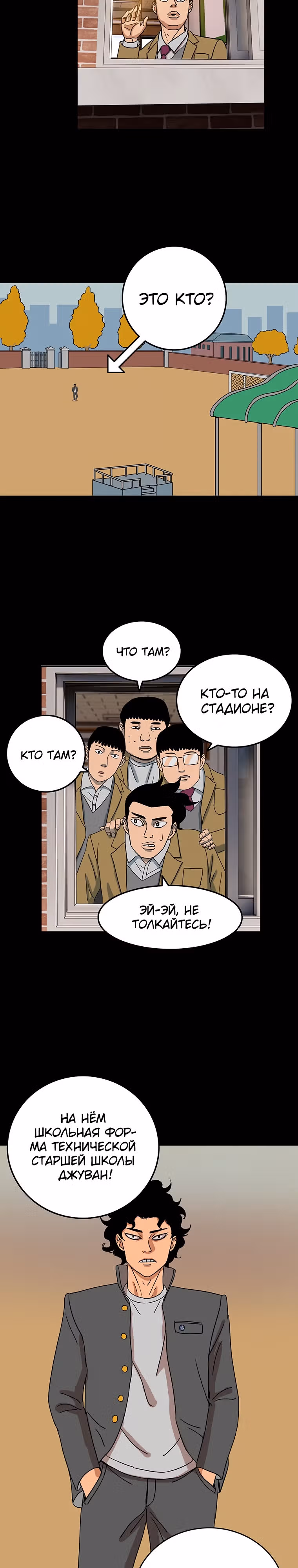 Новичок — Том 1 · Глава 9, страница 20