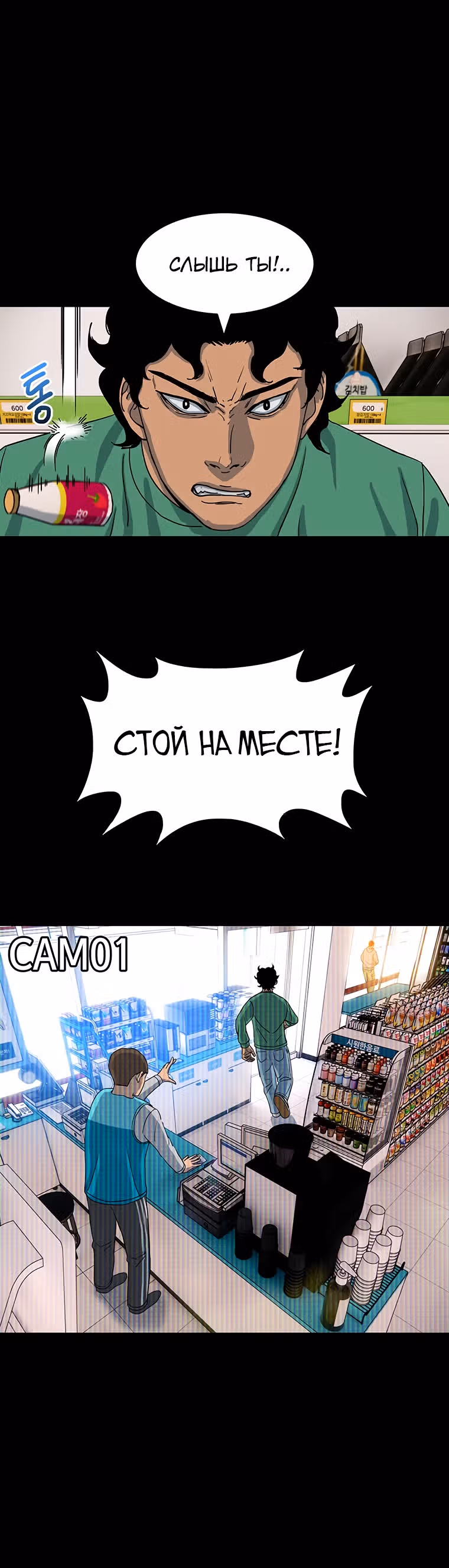 Новичок — Том 1 · Глава 9, страница 10