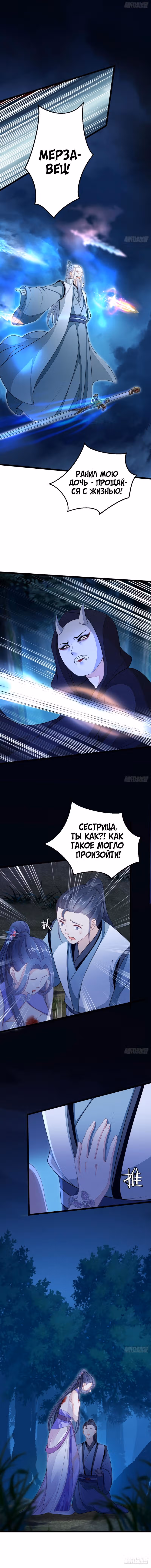 Спасти злодея — Том 1 · Глава 22, страница 2
