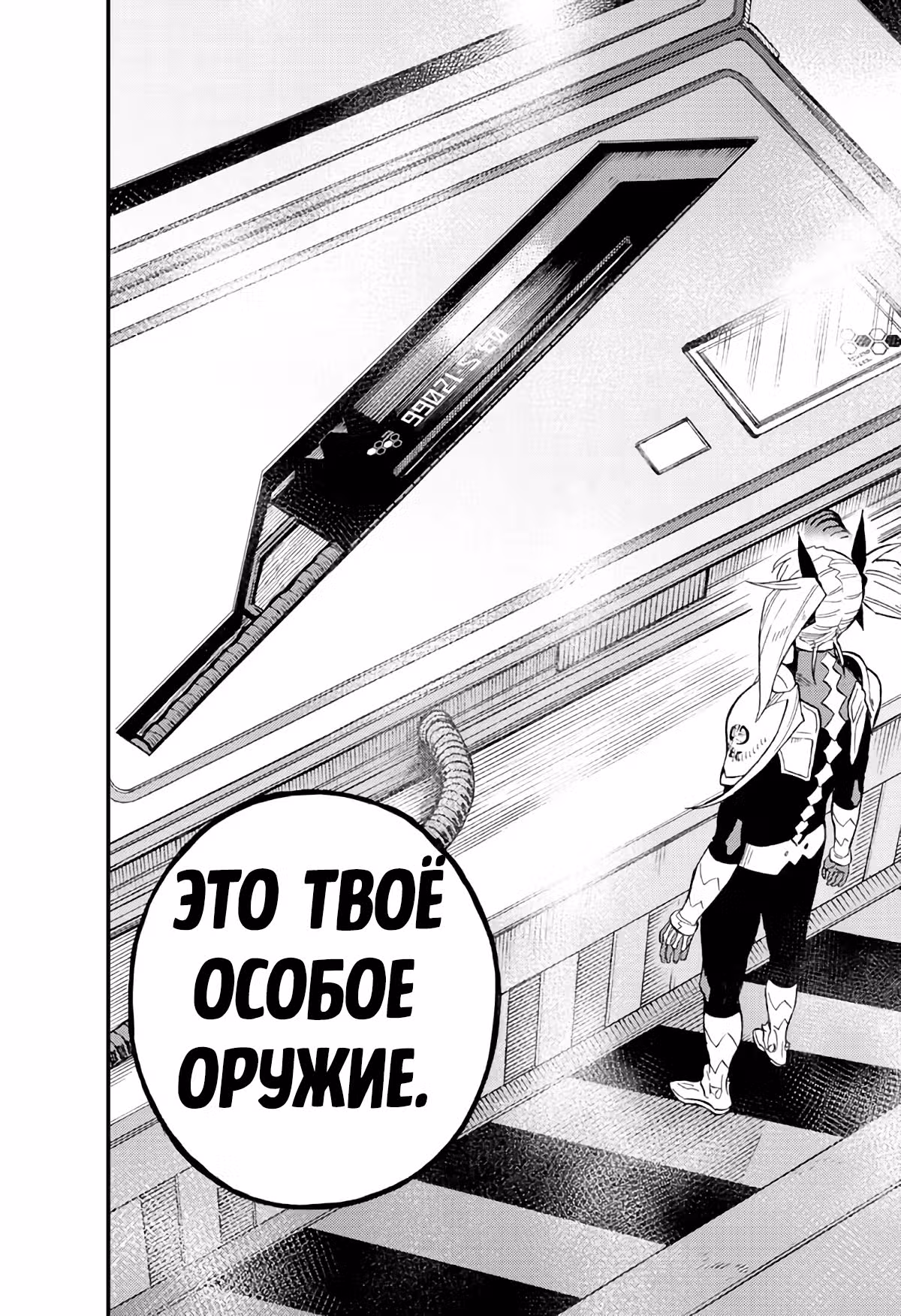 Кайдзю 8 сторона В — Том 1 · Глава 5, страница 18