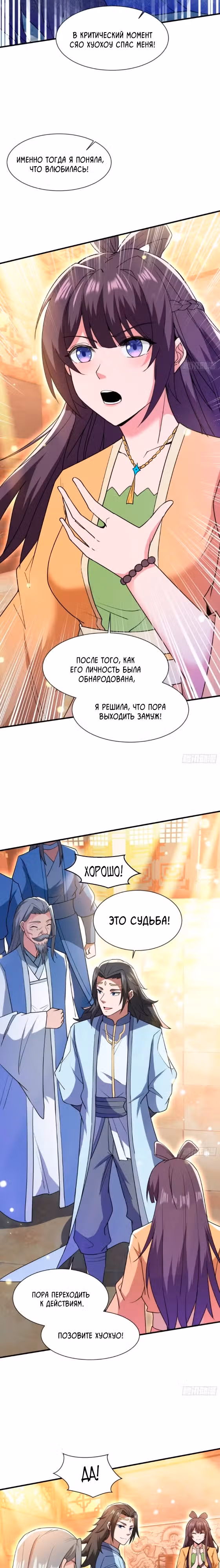 Система процветания, запускающаяся на столетие главы семейства — Том 1 · Глава 25, страница 13