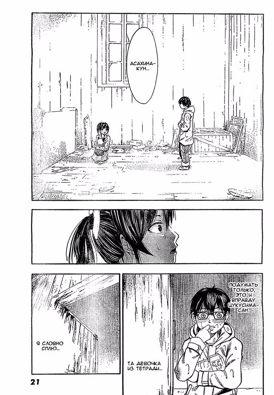 Солнечные очи — Том 1 · Глава 1, страница 16