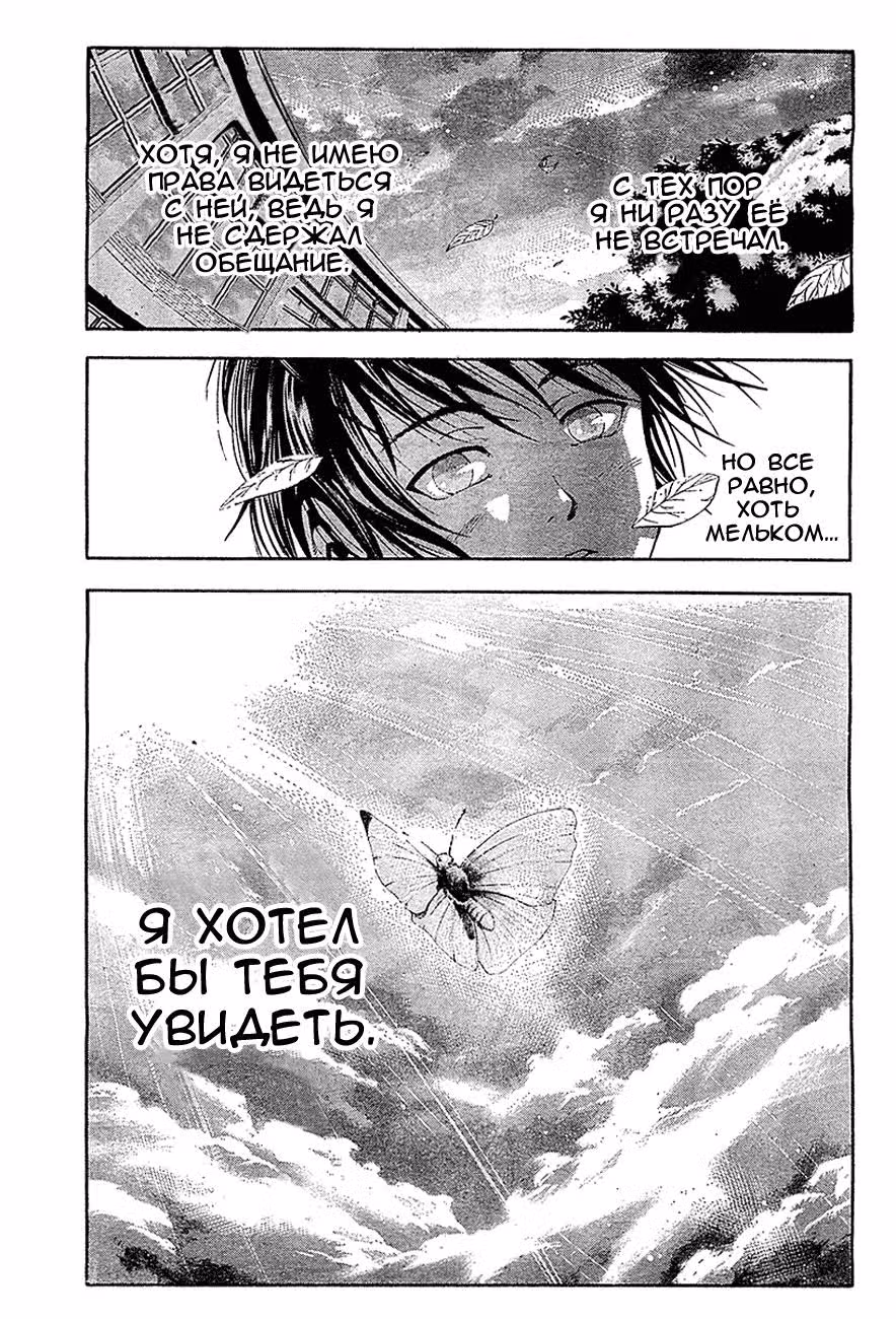 Солнечные очи — Том 1 · Глава 1, страница 55