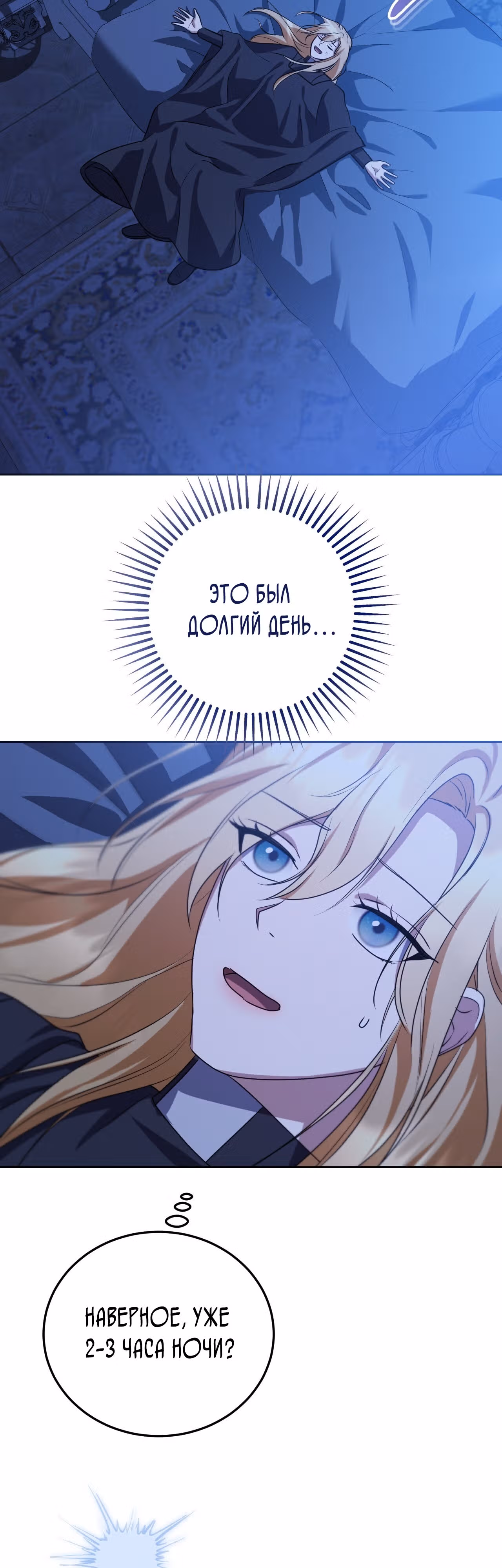 Фальшивая святая хочет уйти — Том 1 · Глава 30, страница 14