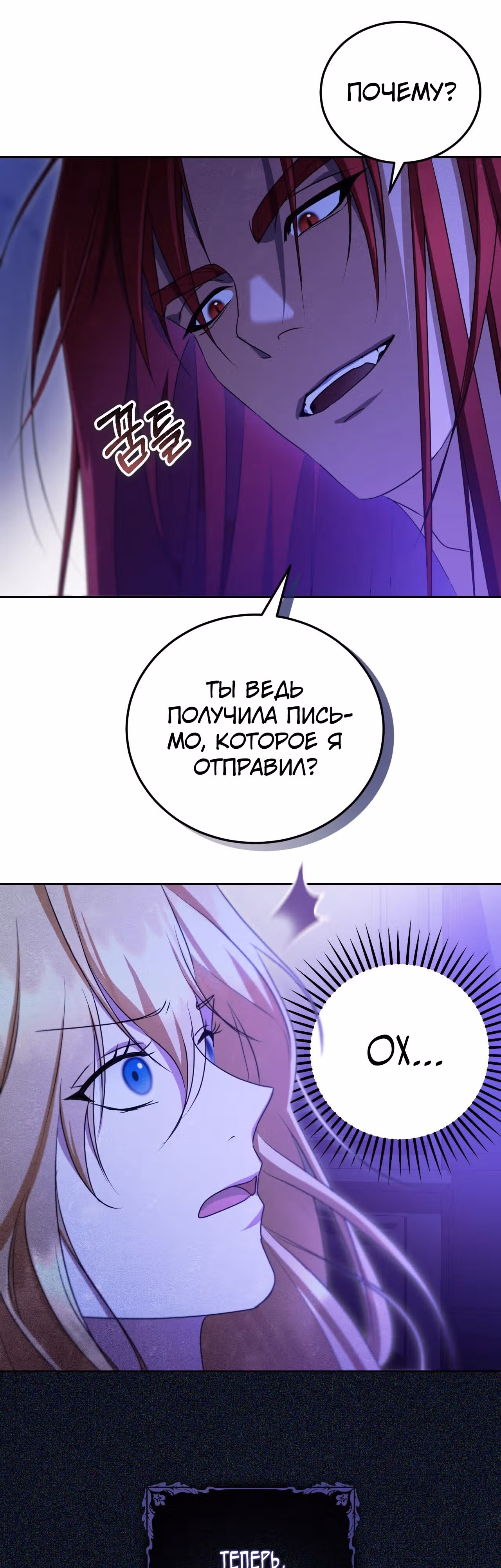 Фальшивая святая хочет уйти — Том 1 · Глава 30, страница 27