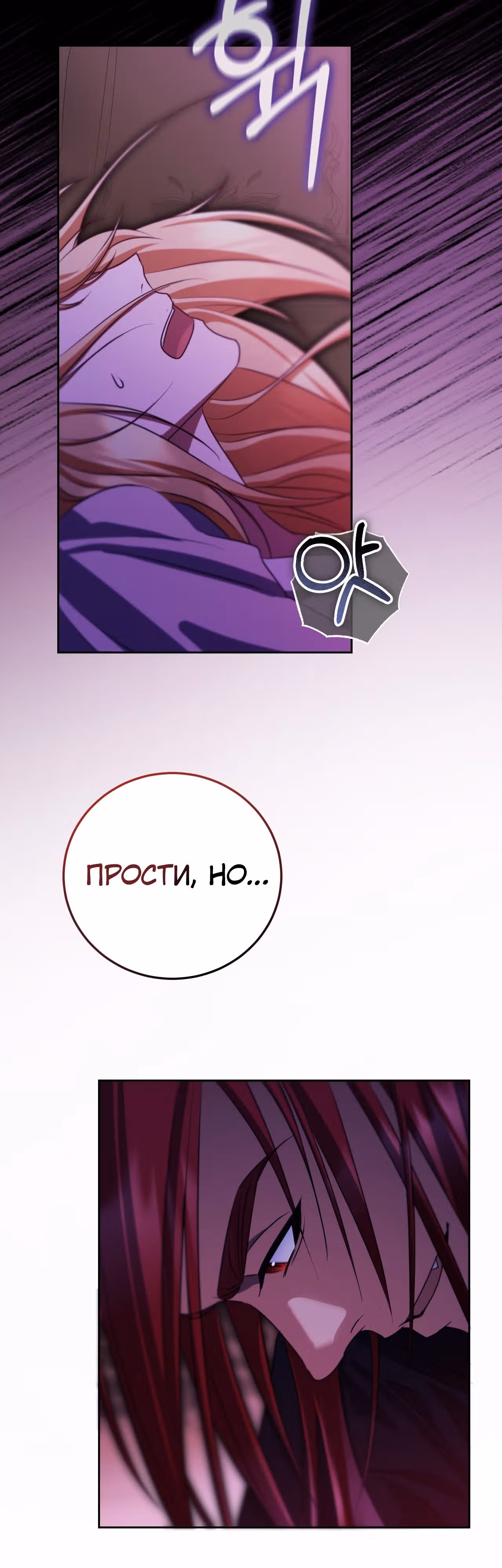 Фальшивая святая хочет уйти — Том 1 · Глава 30, страница 49