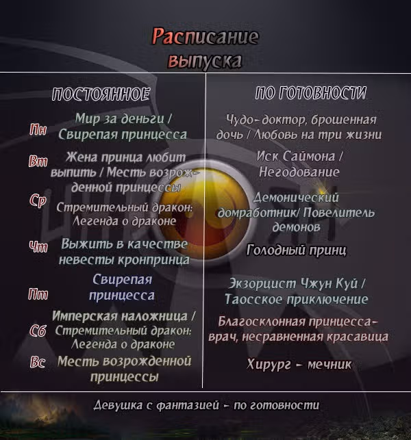Стремительный дракон: Легенда о драконе. — Том 1 · Глава 18, страница 11