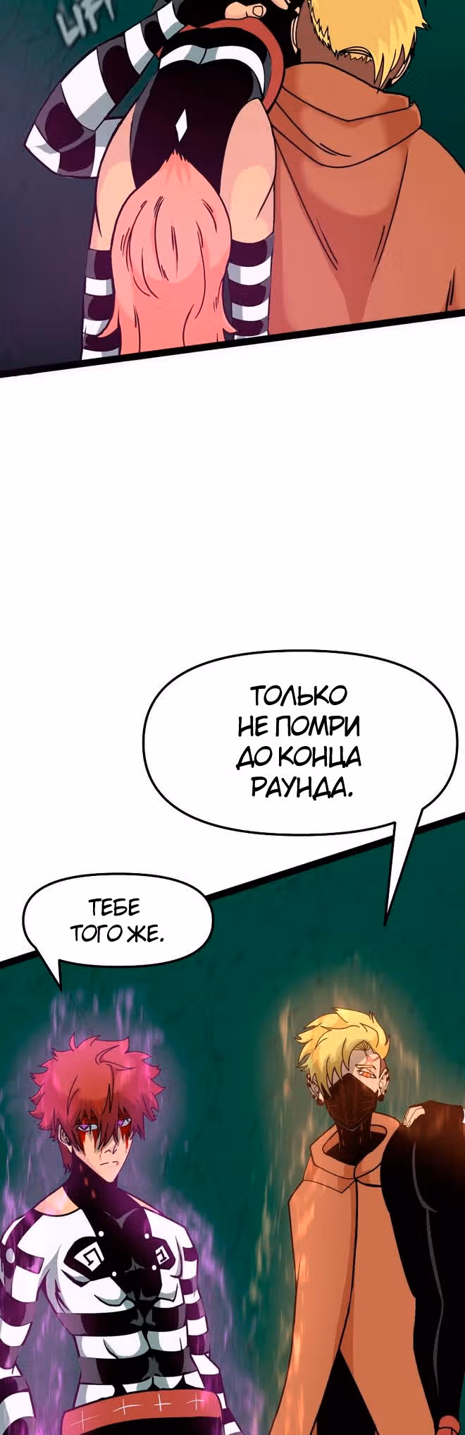 Игра бога — Том 1 · Глава 35, страница 19