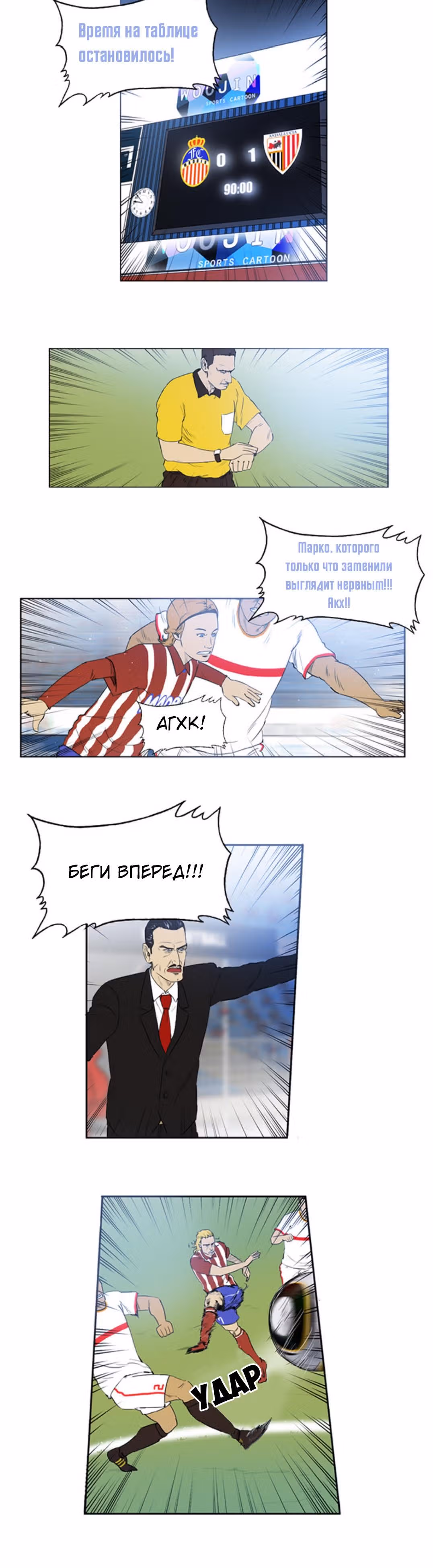 Потерянный в Европе — Том 1 · Глава 2, страница 12