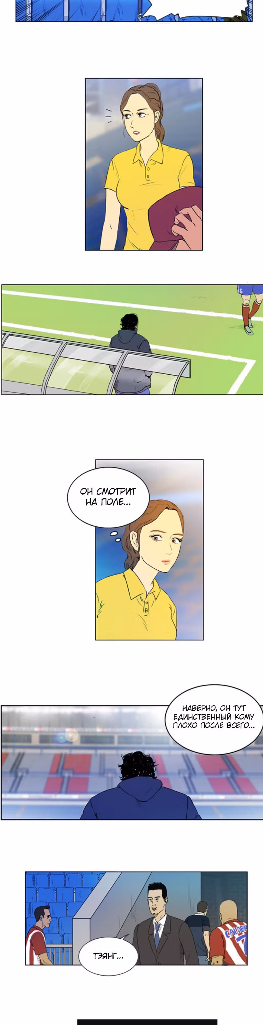 Потерянный в Европе — Том 1 · Глава 2, страница 15