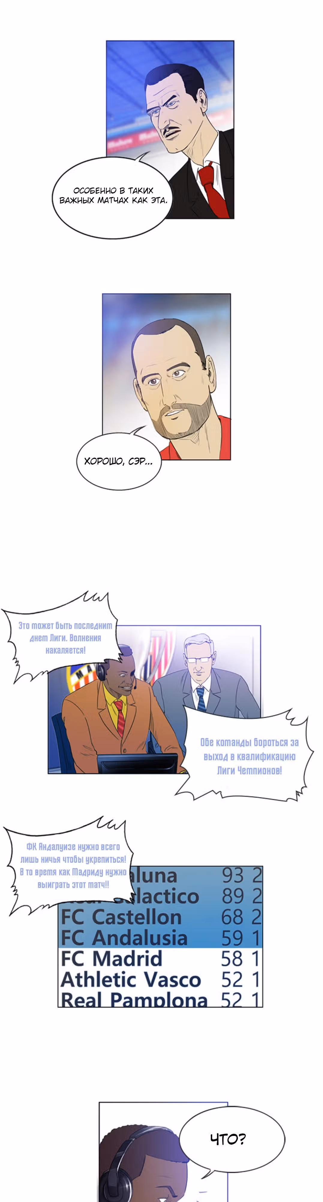 Потерянный в Европе — Том 1 · Глава 2, страница 9