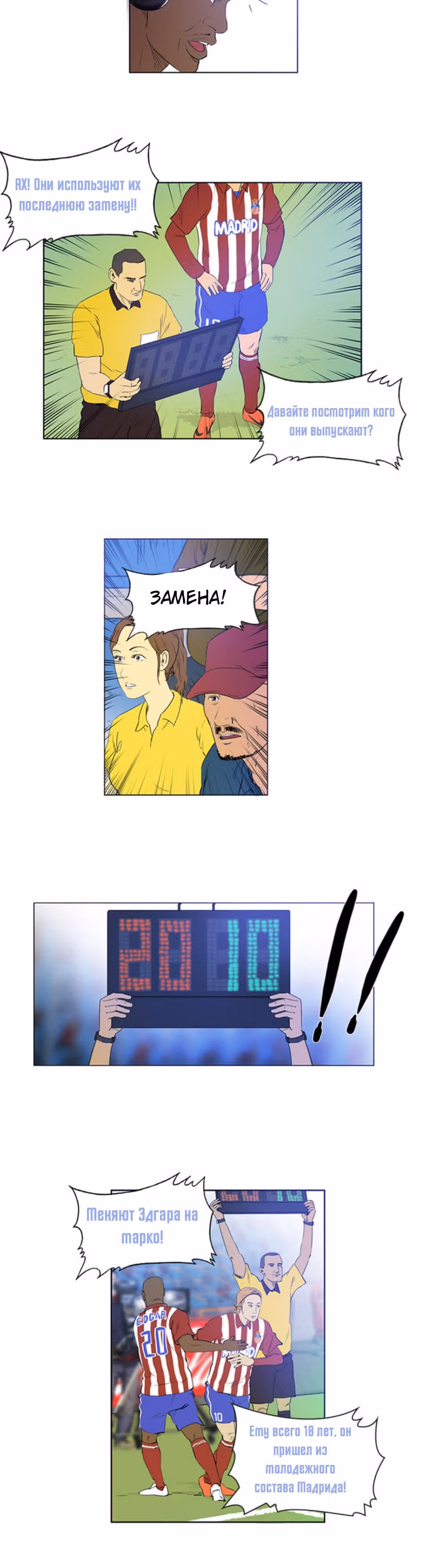 Потерянный в Европе — Том 1 · Глава 2, страница 10