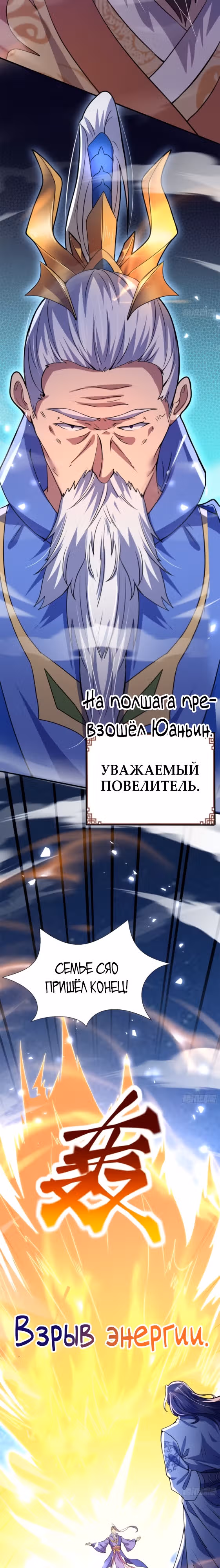 Система процветания, запускающаяся на столетие главы семейства — Том 1 · Глава 27, страница 11