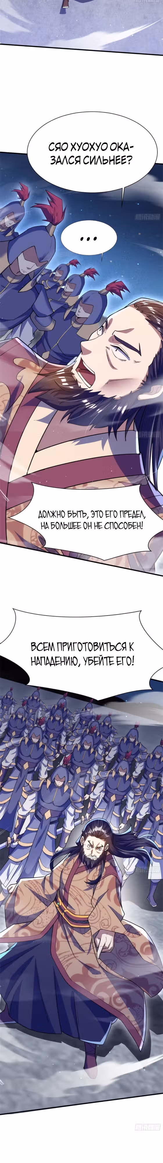 Система процветания, запускающаяся на столетие главы семейства — Том 1 · Глава 27, страница 16