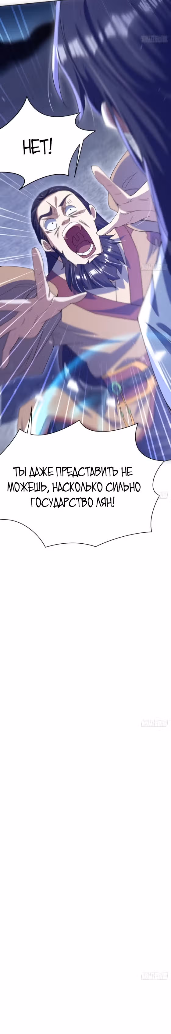 Система процветания, запускающаяся на столетие главы семейства — Том 1 · Глава 27, страница 21