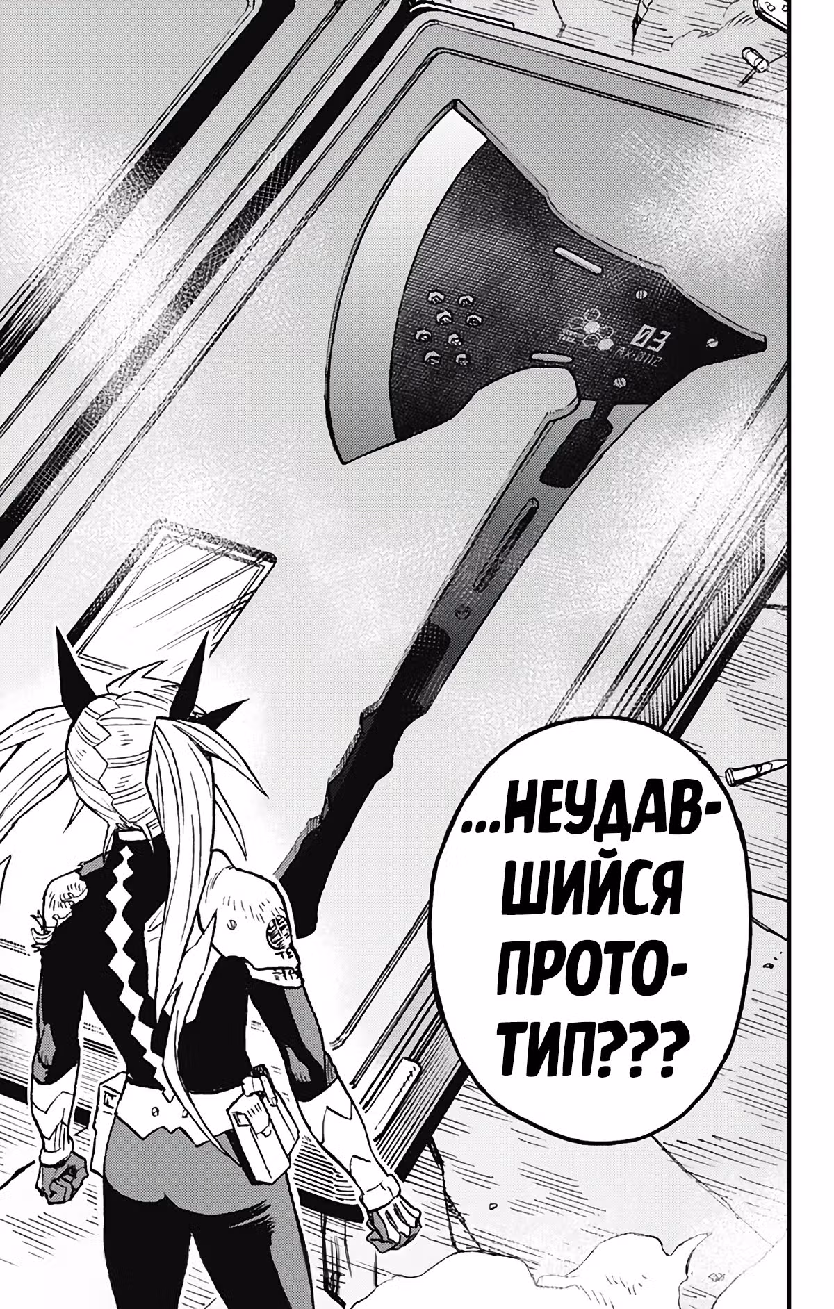 Кайдзю 8 сторона В — Том 1 · Глава 7, страница 25