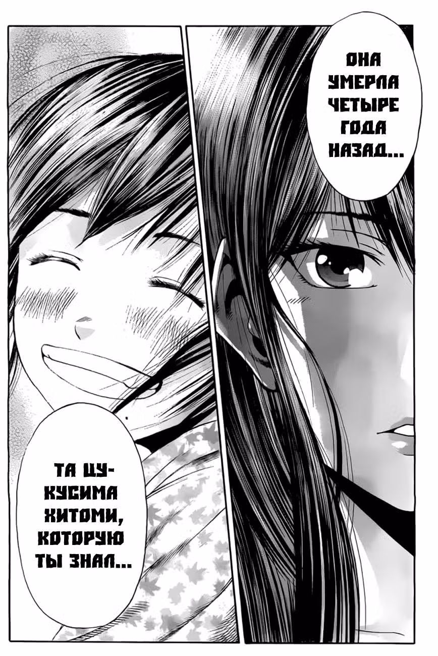 Солнечные очи — Том 1 · Глава 2, страница 14