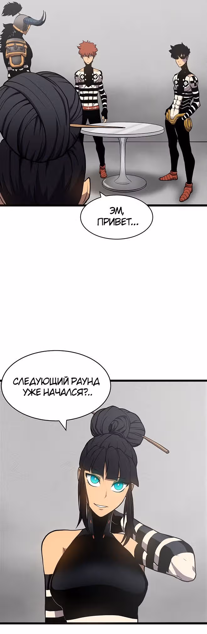 Игра бога — Том 1 · Глава 37, страница 35