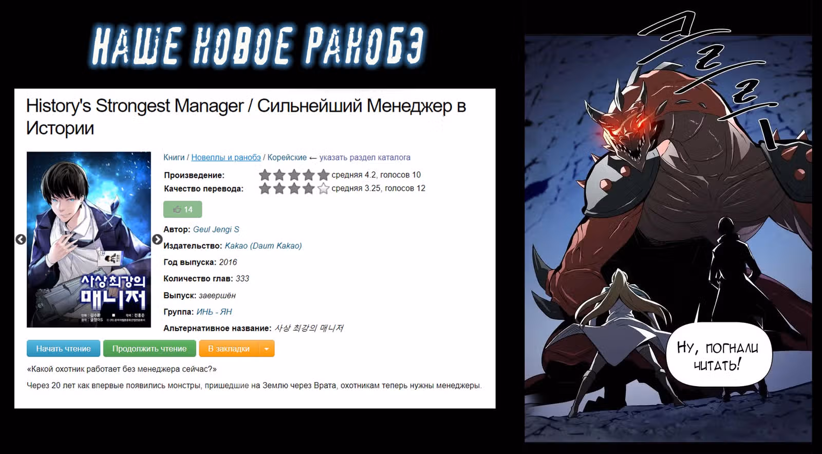 Стремительный дракон: Легенда о драконе. — Том 1 · Глава 23, страница 14