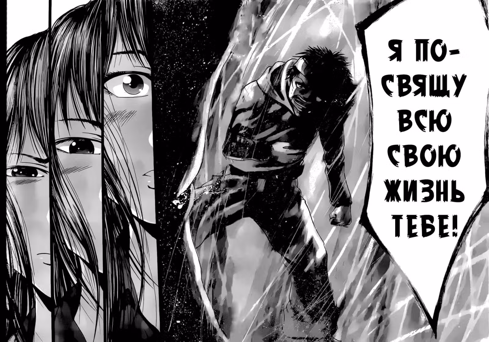 Солнечные очи — Том 1 · Глава 3, страница 24