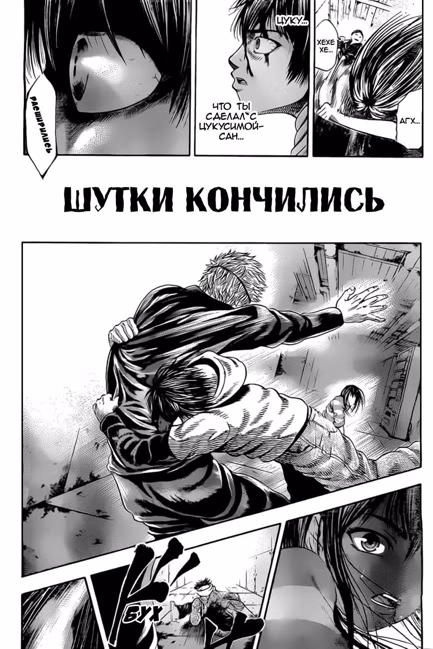 Солнечные очи — Том 1 · Глава 3, страница 10