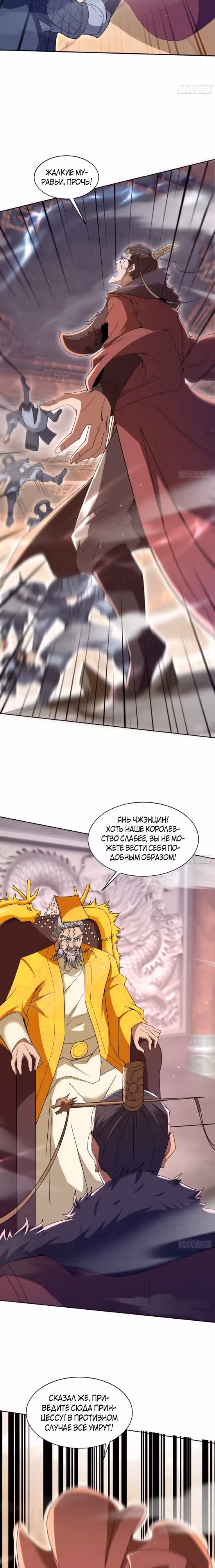 Система процветания, запускающаяся на столетие главы семейства — Том 1 · Глава 30, страница 9