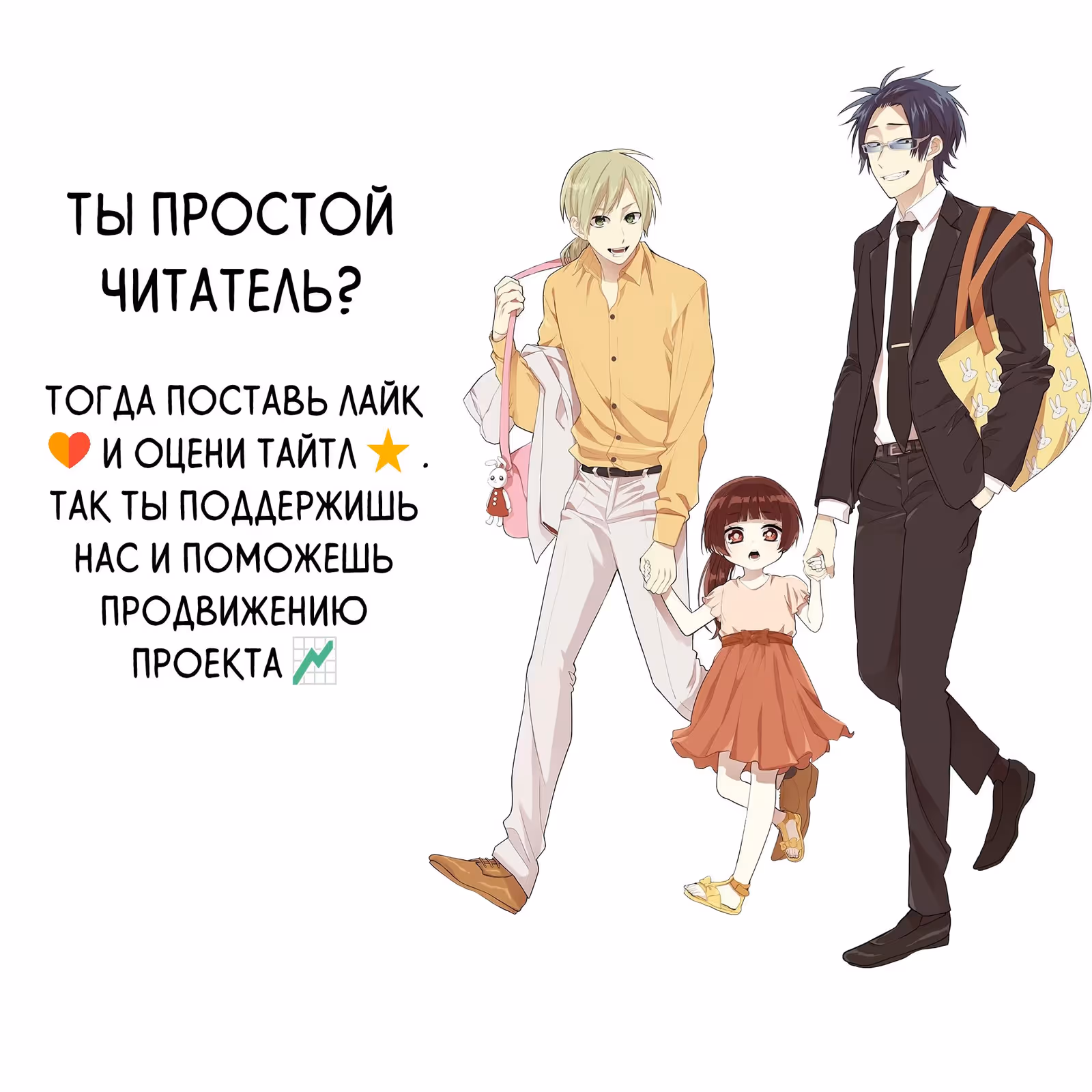 Спасти злодея — Том 1 · Глава 16, страница 12