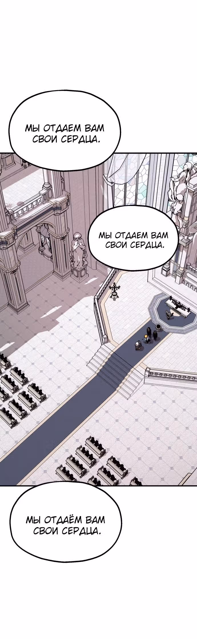 Охотник Подземки — Том 1 · Глава 42, страница 12