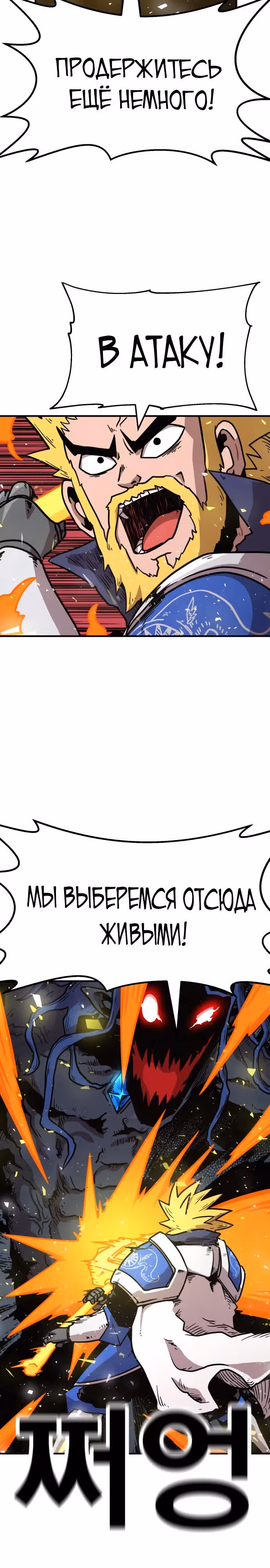 Охотник Подземки — Том 1 · Глава 42, страница 45