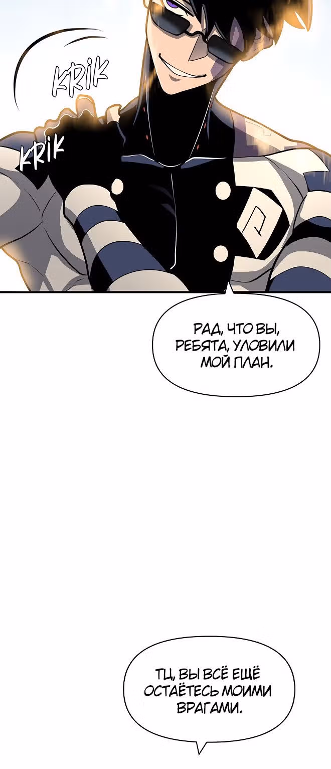 Игра бога — Том 1 · Глава 39, страница 53