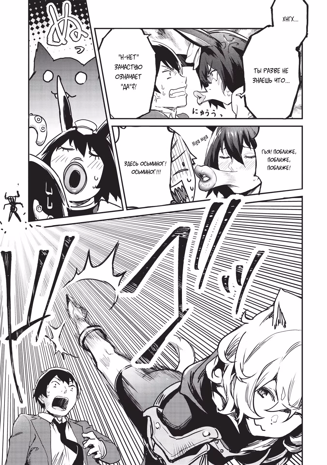 Я всегда могу вернуться в свой мир после торговли в другом — Том 1 · Глава 23, страница 7