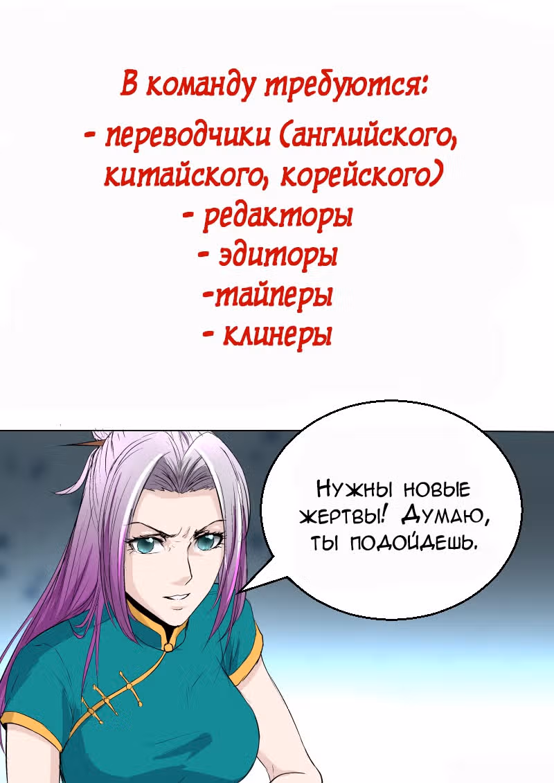 Стремительный дракон: Легенда о драконе. — Том 1 · Глава 31, страница 12