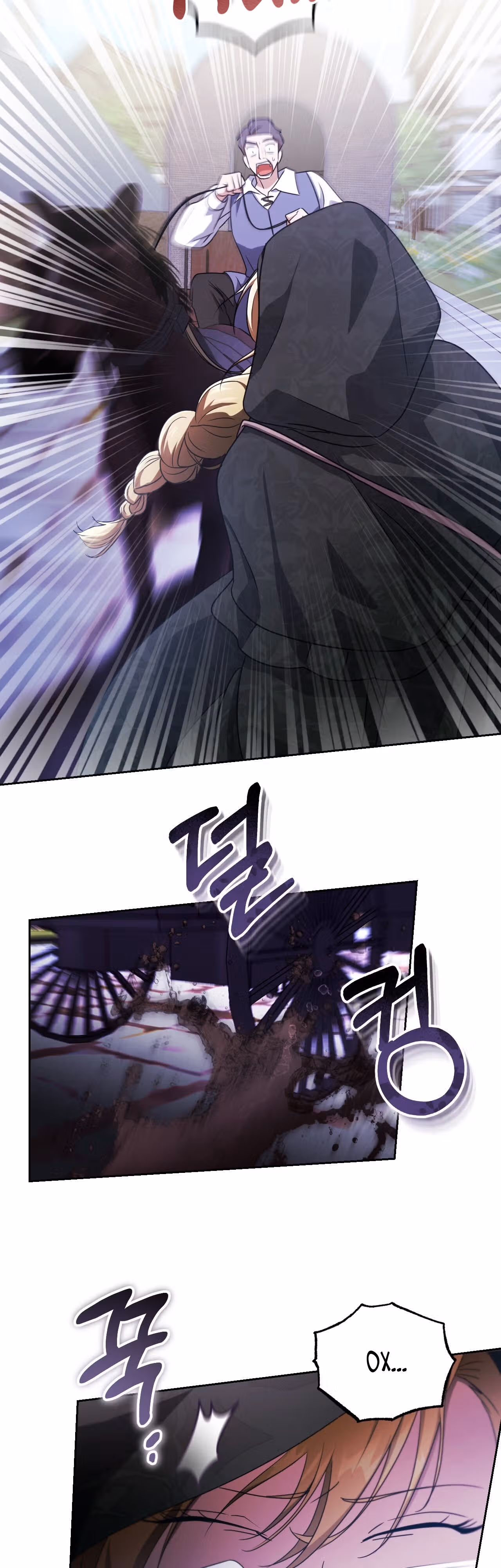 Фальшивая святая хочет уйти — Том 1 · Глава 36, страница 36