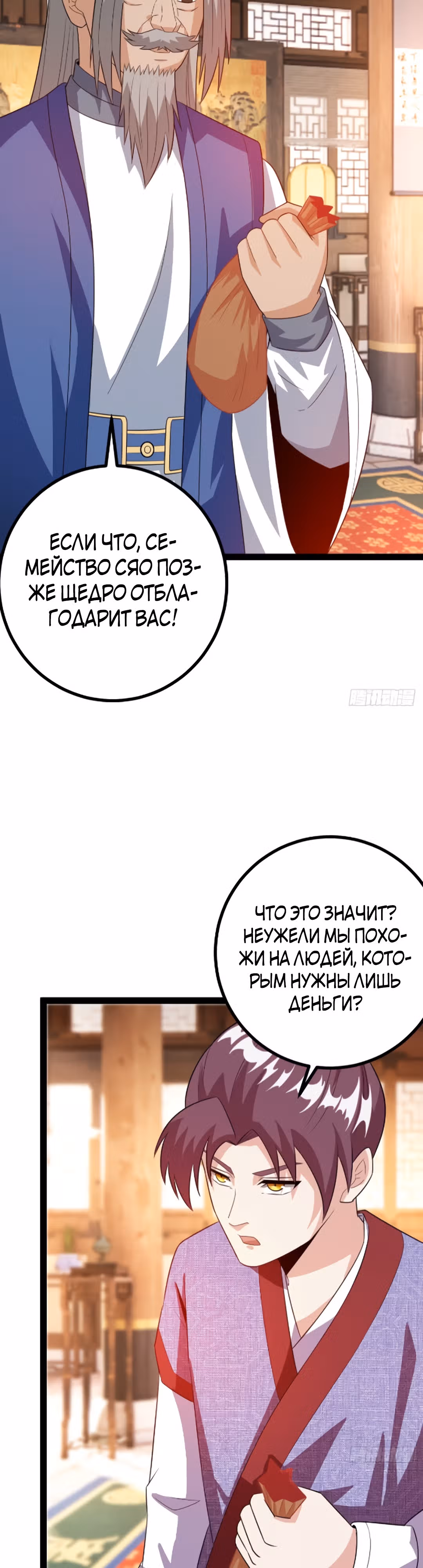 Система процветания, запускающаяся на столетие главы семейства — Том 1 · Глава 36, страница 10