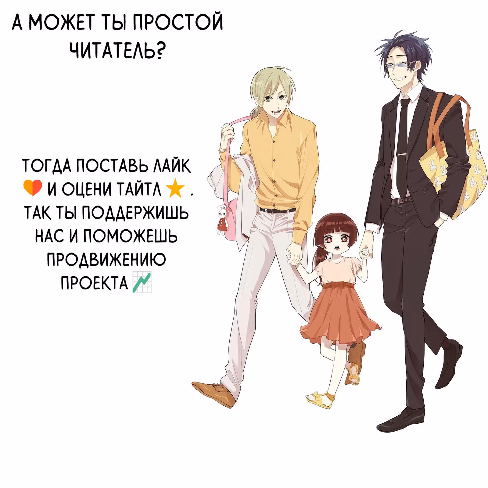 Спасти злодея — Том 1 · Глава 9, страница 8