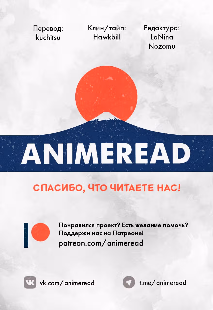 Хакумэй и Микоти — Том 1 · Глава 7, страница 18